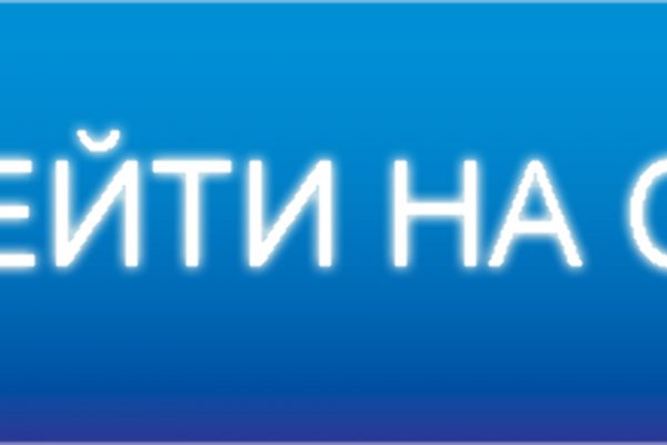 Кракен даркнет только через