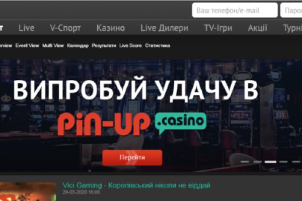 Забыл пароль кракен