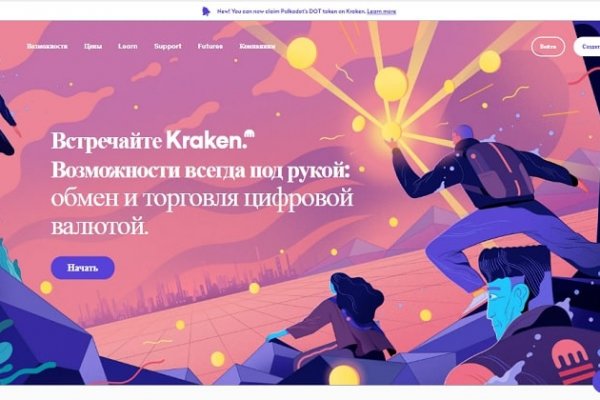 Kraken ссылка kraken torion