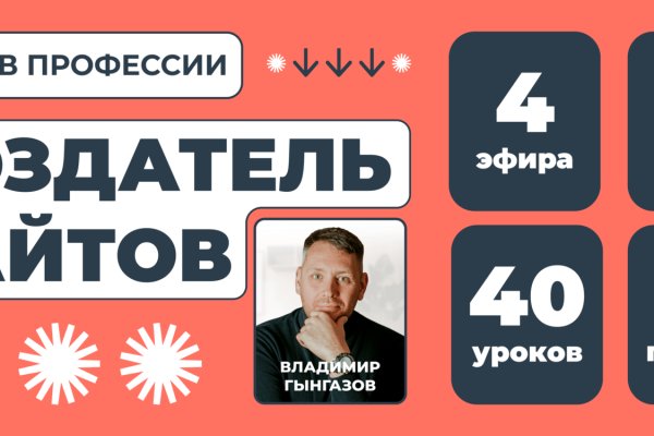 Кракен kr2web in