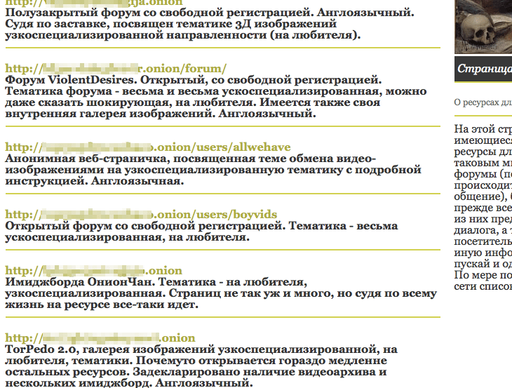 Кракен орг