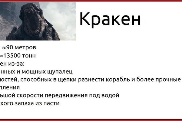 Kraken актуальное